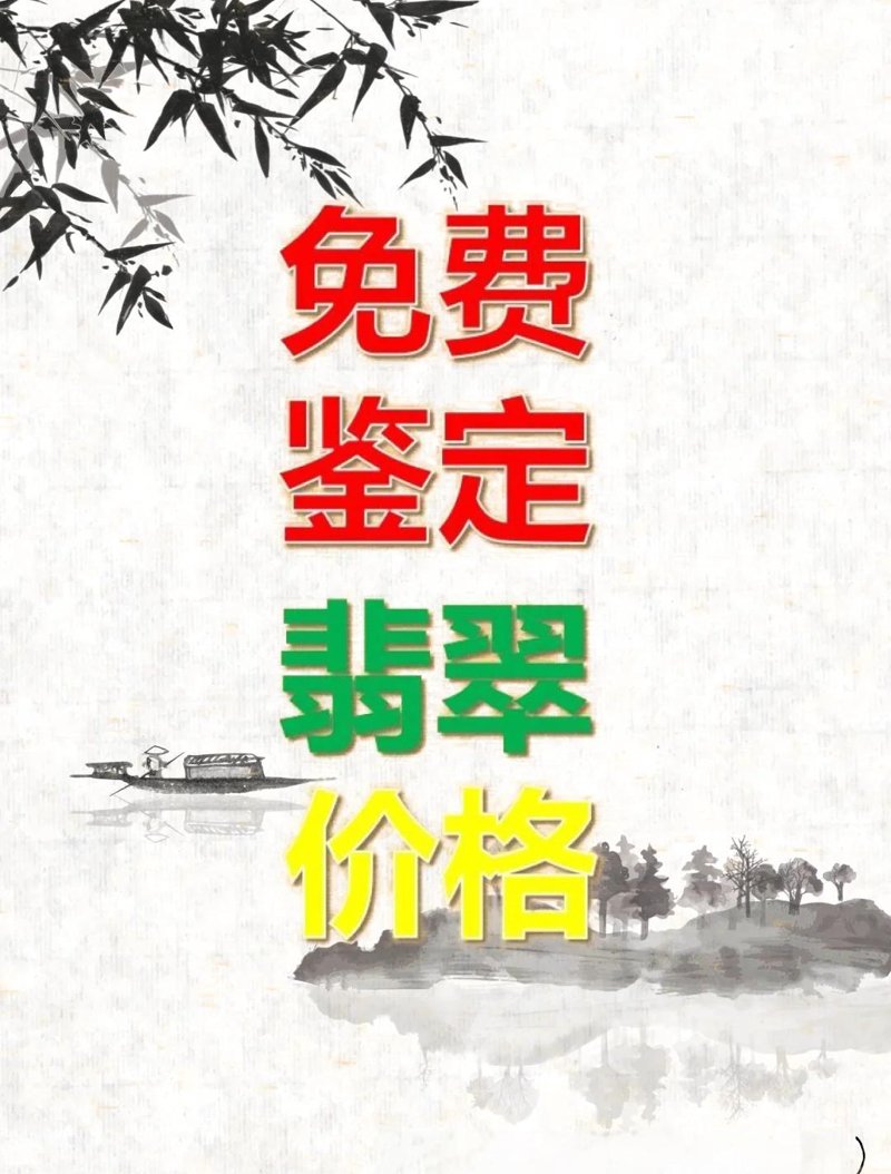 翡翠，一种深受人们喜爱的宝石，其美丽和稀有性使其成为珠宝收藏中的佼佼者。本文将通过对话的方式，带您了解翡翠的基本知识。