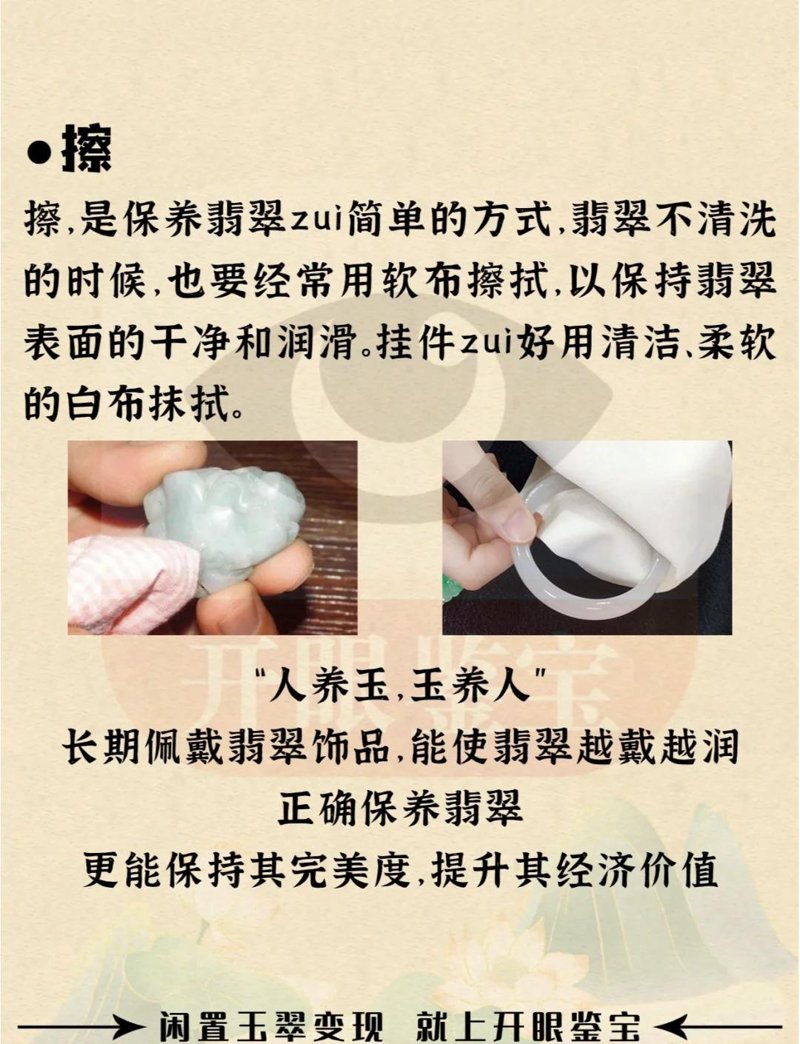 如何在众多玉石中准确地辨别出真正的翡翠？这是一个让许多人困惑的问题。