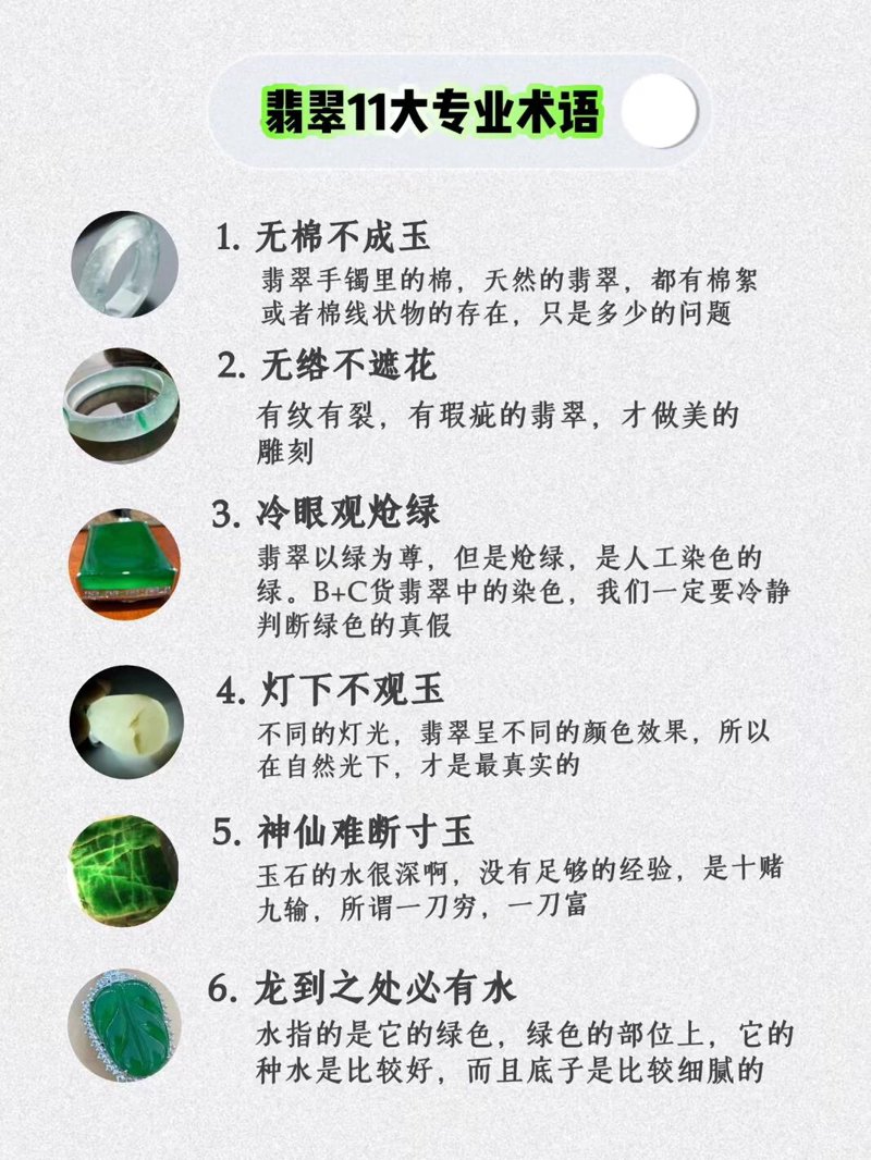 翡翠,一种珍贵的玉石品种,在珠宝市场上备受追捧。那么,你知道翡翠到底是什么吗?