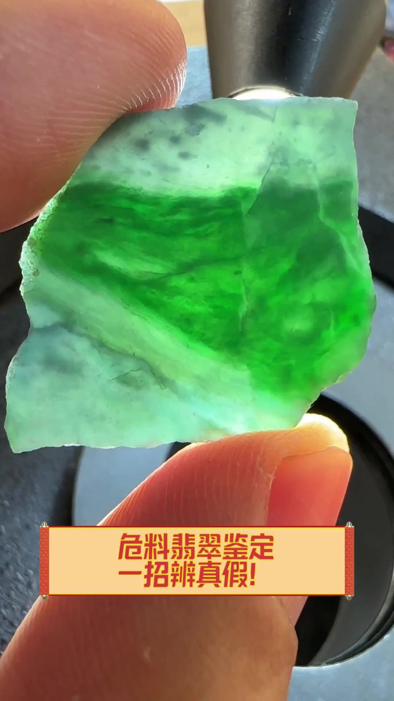 翡翠:如何鉴别真假与品质高低?